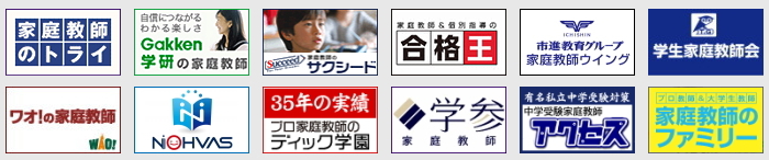 アルバイトの応募が出来る家庭教師センター